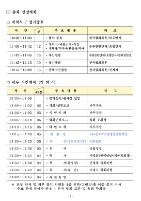 [크기변환]정기총회 02003.jpg