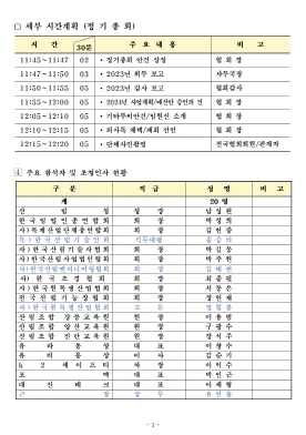 [크기변환]정기총회 02004.jpg