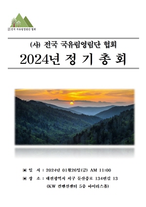 [크기변환]정기총회 02001.jpg