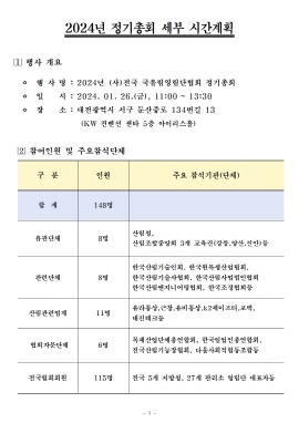 [크기변환]정기총회 02002.jpg