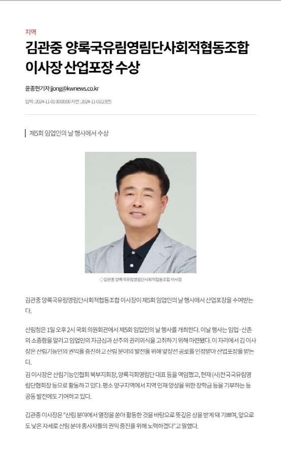 포장수상기사 1.jpg