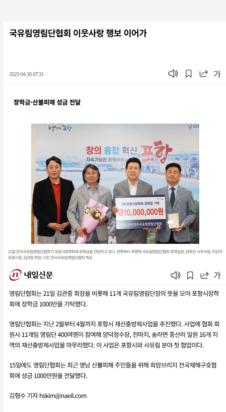 스크린샷_9-5-2025_141027_m.naeil.com.jpeg