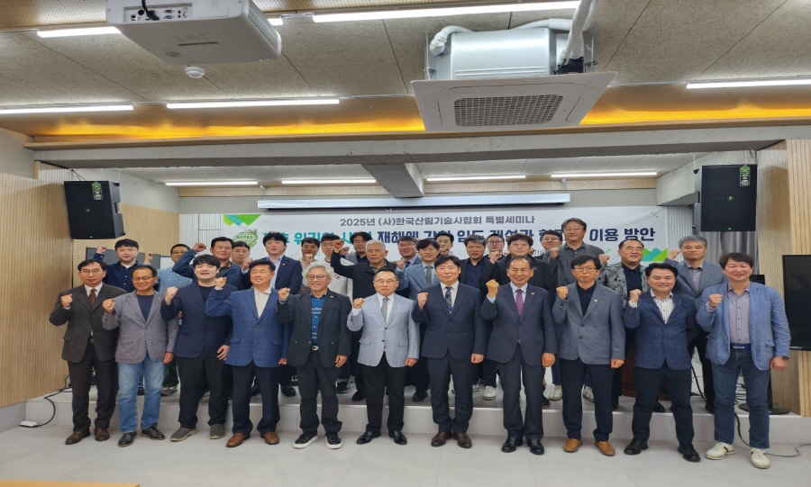 변경00250508_임도 특별세미나(11).jpg