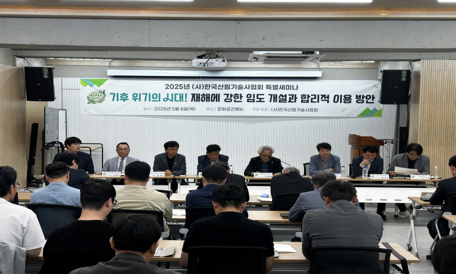 변경00250508_임도 특별세미나(1).jpeg